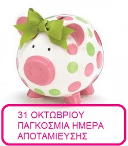 pink-green-polka-dot-piggy-bank3